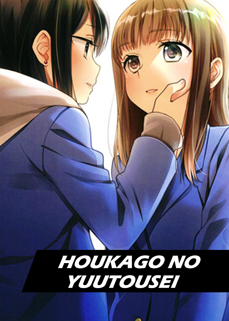 Houkago no Yuutousei