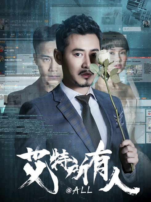 艾特所有人