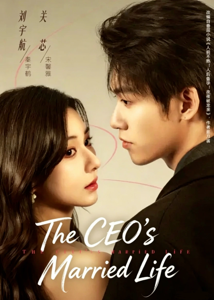 Kehidupan Pernikahan Sang CEO