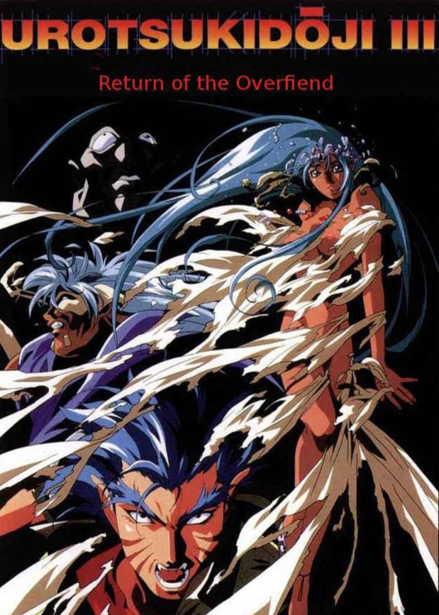 Chōjin Densetsu Urotsukidōji: Mirai-hen