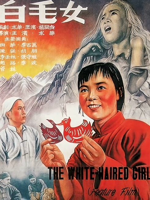 白毛女