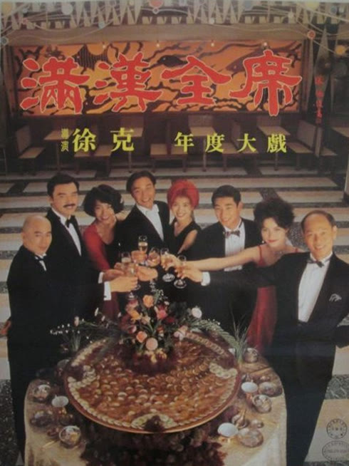 金玉满堂