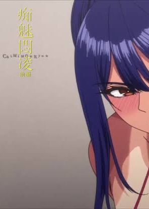 Chimimonryou[ENG SUB]