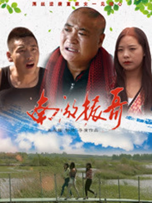 南湖振哥