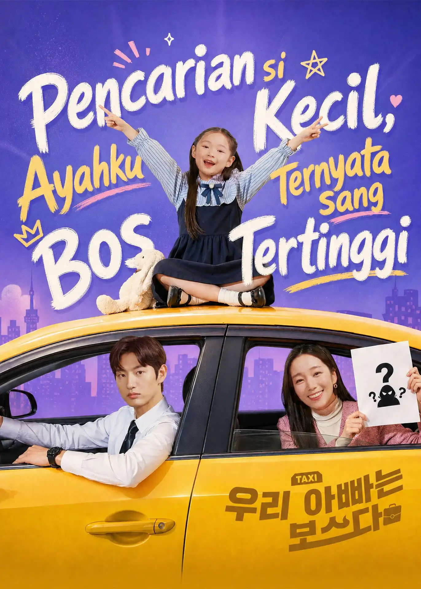 Mencari Ayah Kecil: Ternyata Dia Bos Paling Tinggi