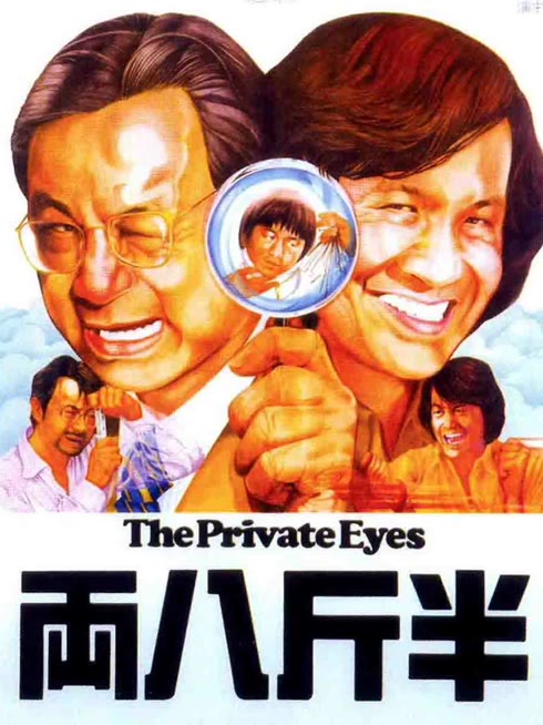 半斤八两