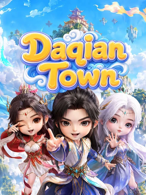 大千小镇