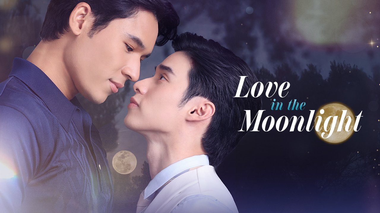 สลักรักในแสงจันทร์