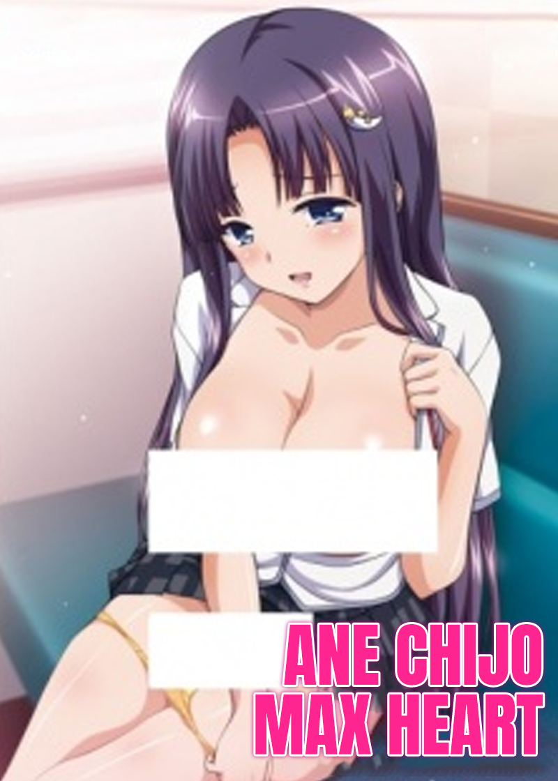 学园痴女姐姐Maxheart