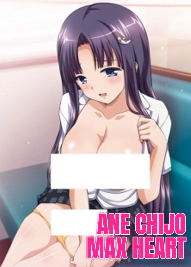 学园痴女姐姐Maxheart