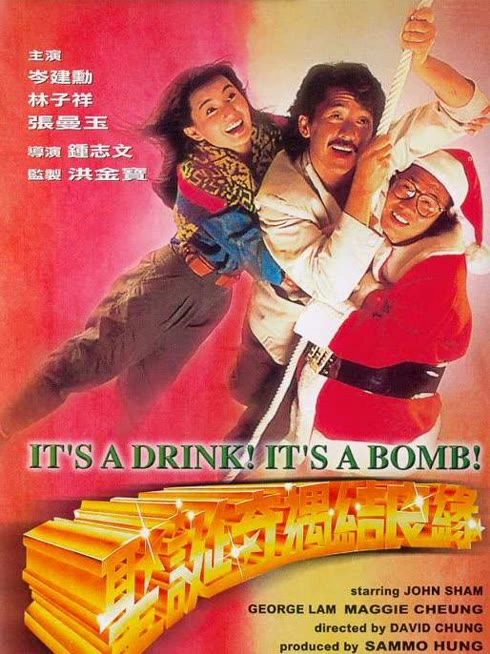 圣诞奇遇结良缘