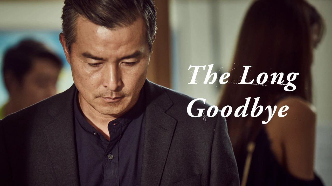 The Long Goodbye