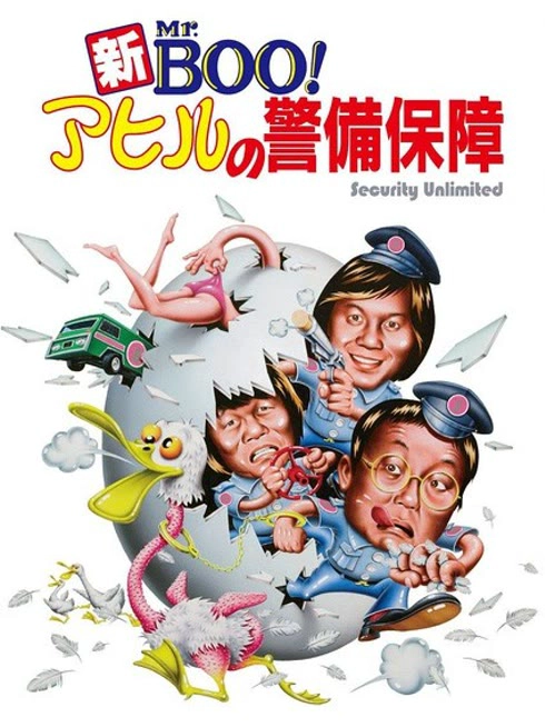 摩登保镖
