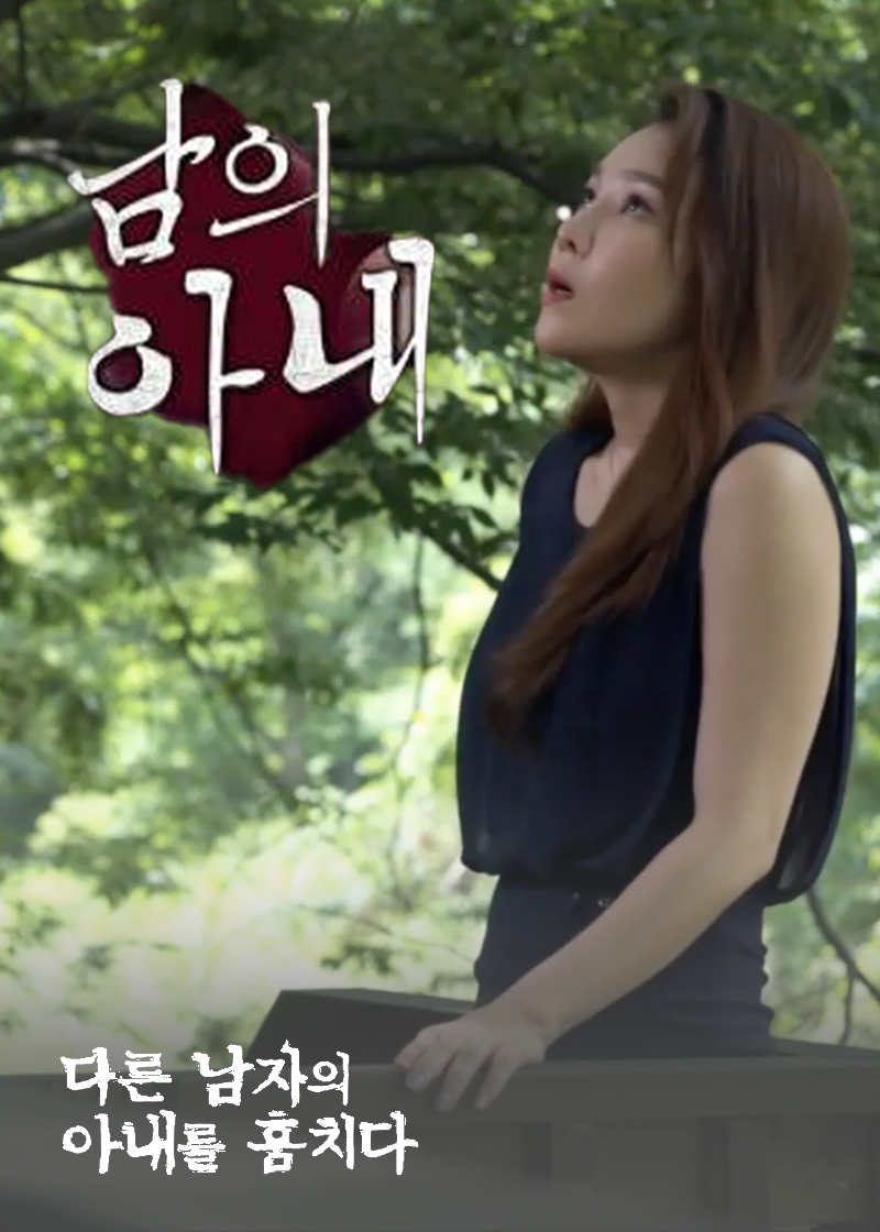 Married Woman