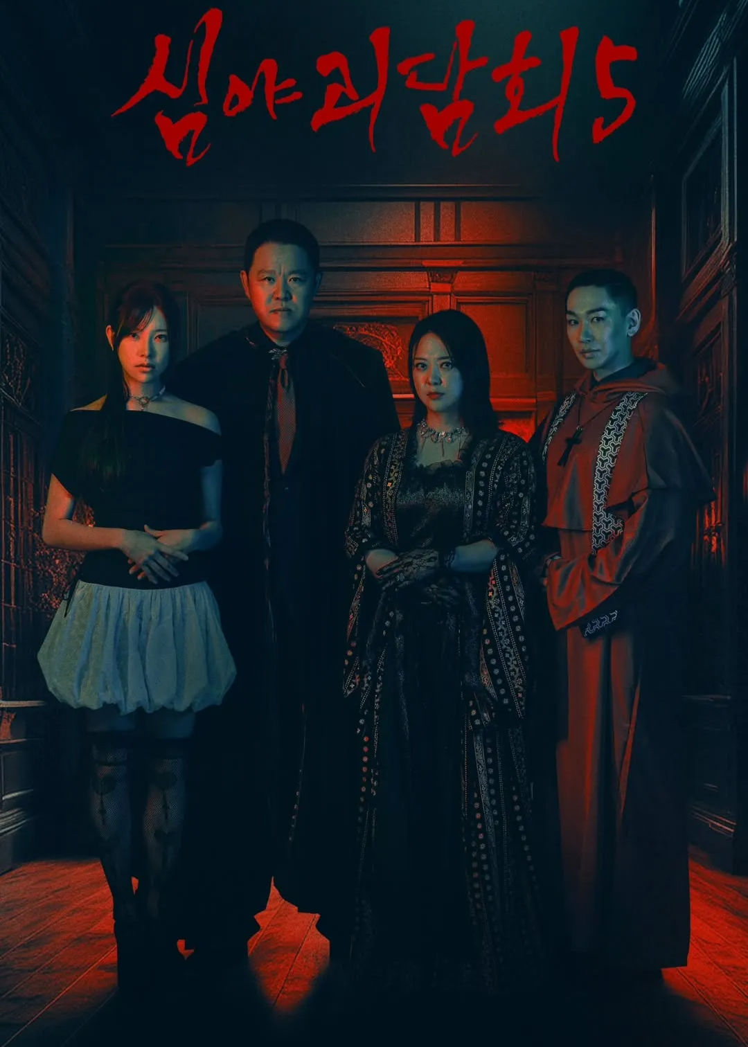 Midnight Horror Story Season 5