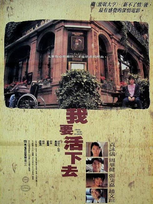 我要活下去