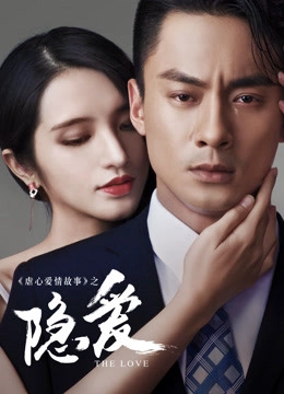 Kisah Cinta Menyedihkan: Cinta Terpendam