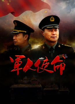 Soldier''s Duty