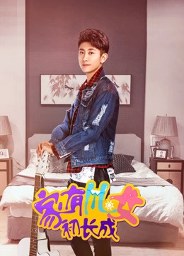 Home With Grown-up Kids (VIP Version)