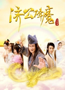 Legend of Monk