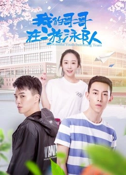 Beautiful Youth Swimming Team