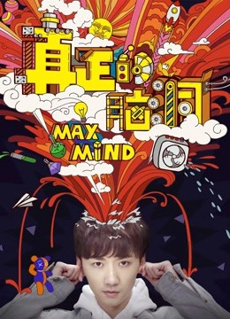 Max Mind