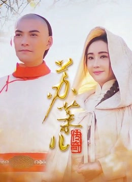 The Legend of Jasmine