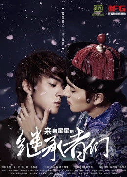 From The Stars Heirs