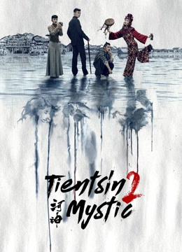 Tientsin Mystic 2
