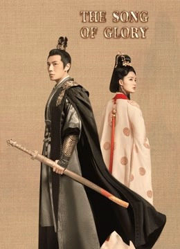 The Song of Glory