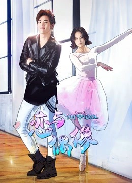 MY IDOL Season 1