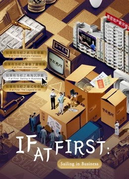 If at First: Sailing in Business