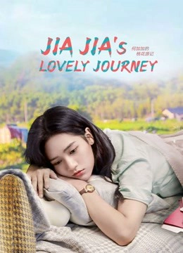 Jiajia's Lovely Journey