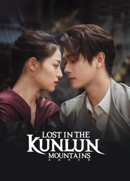 Lost In The KunLun Mountains