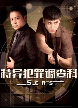 SCRS
