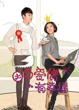 The Love of Happiness（DVD Version）
