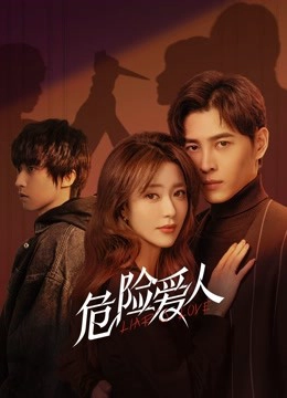 Liar's Love