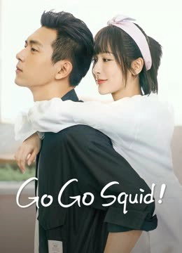 Go Go Squid!