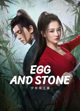 Egg and Stone