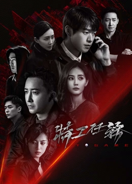 Spy Game