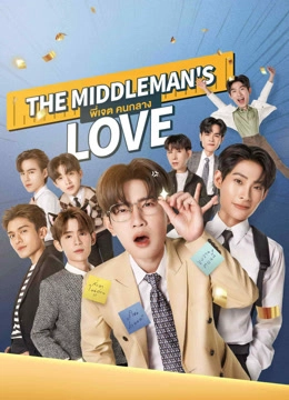 The Middleman's Love (UNCUT)
