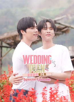 Wedding Plan (UNCUT)