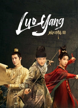 Luo Yang