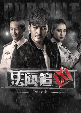 Pursuit
