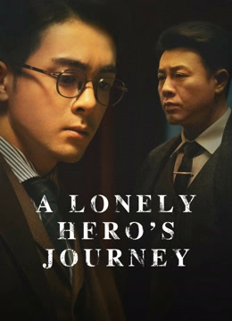 A Lonely Hero's Journey