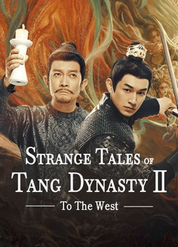 Strange Tales of Tang Dynasty II To the West