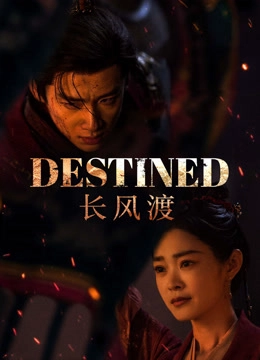 Destined
