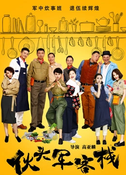 Inn of Kitchen