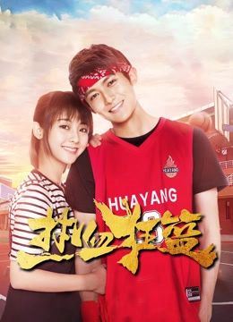 Basketball Fever