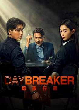 Day Breaker